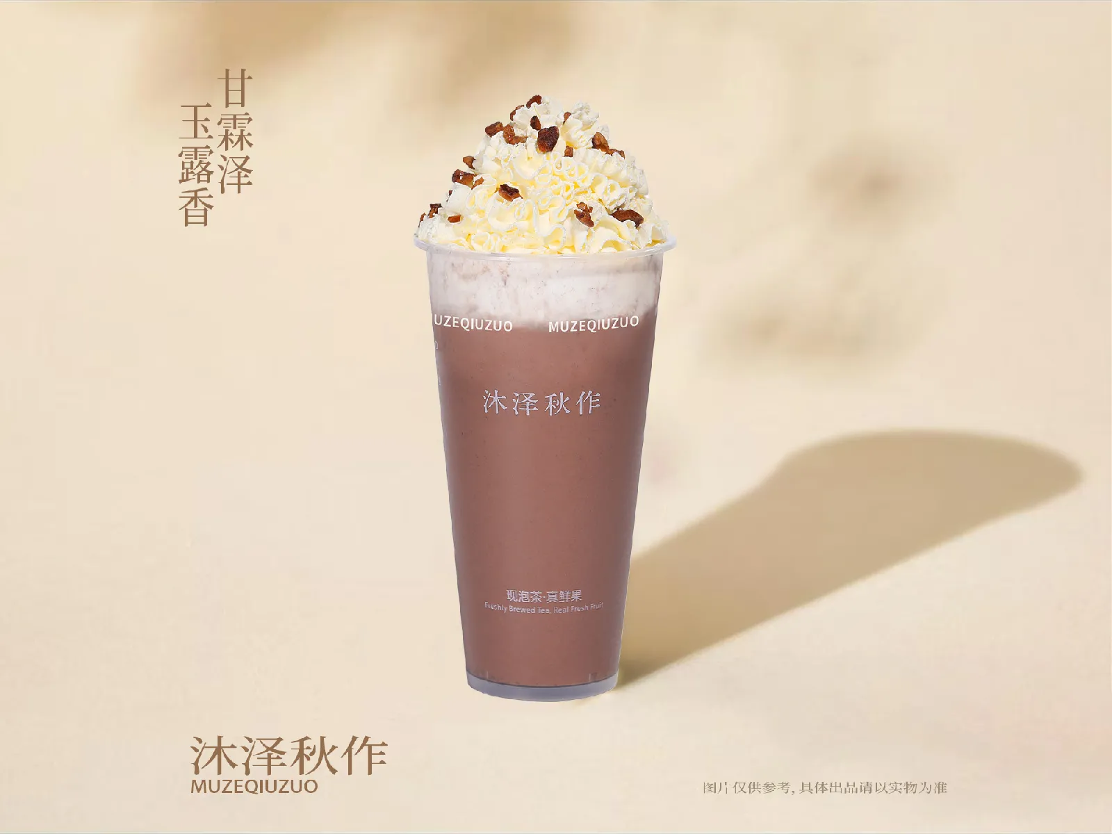 納雪山可可
