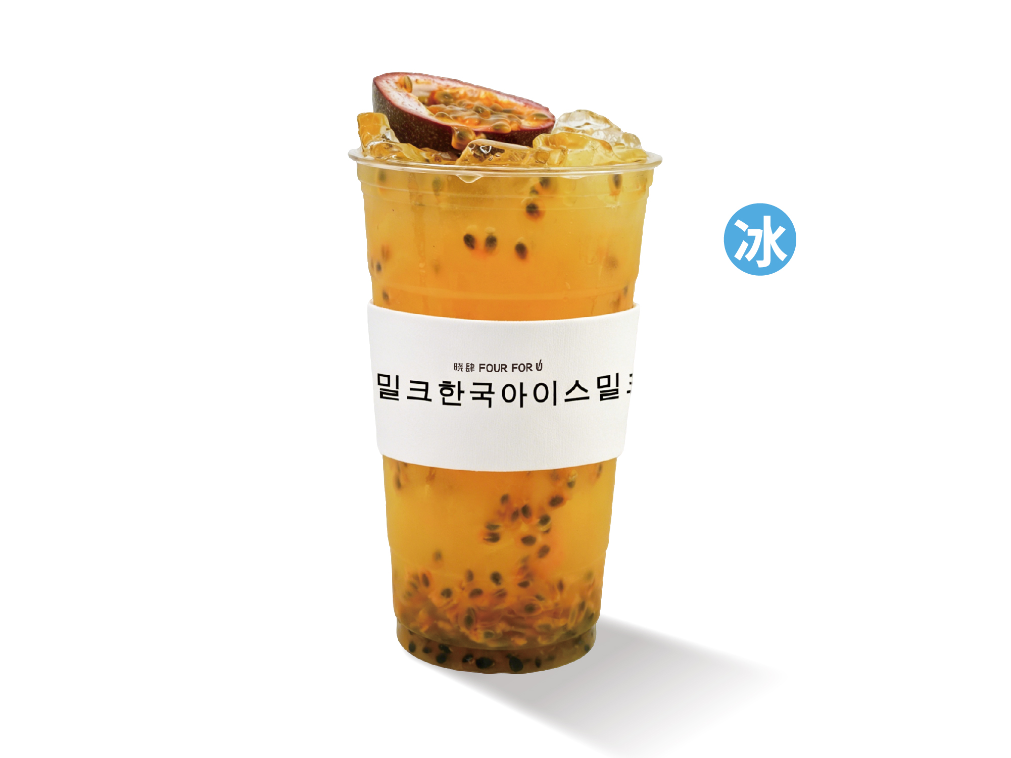 超大杯百香果韩式冰茶