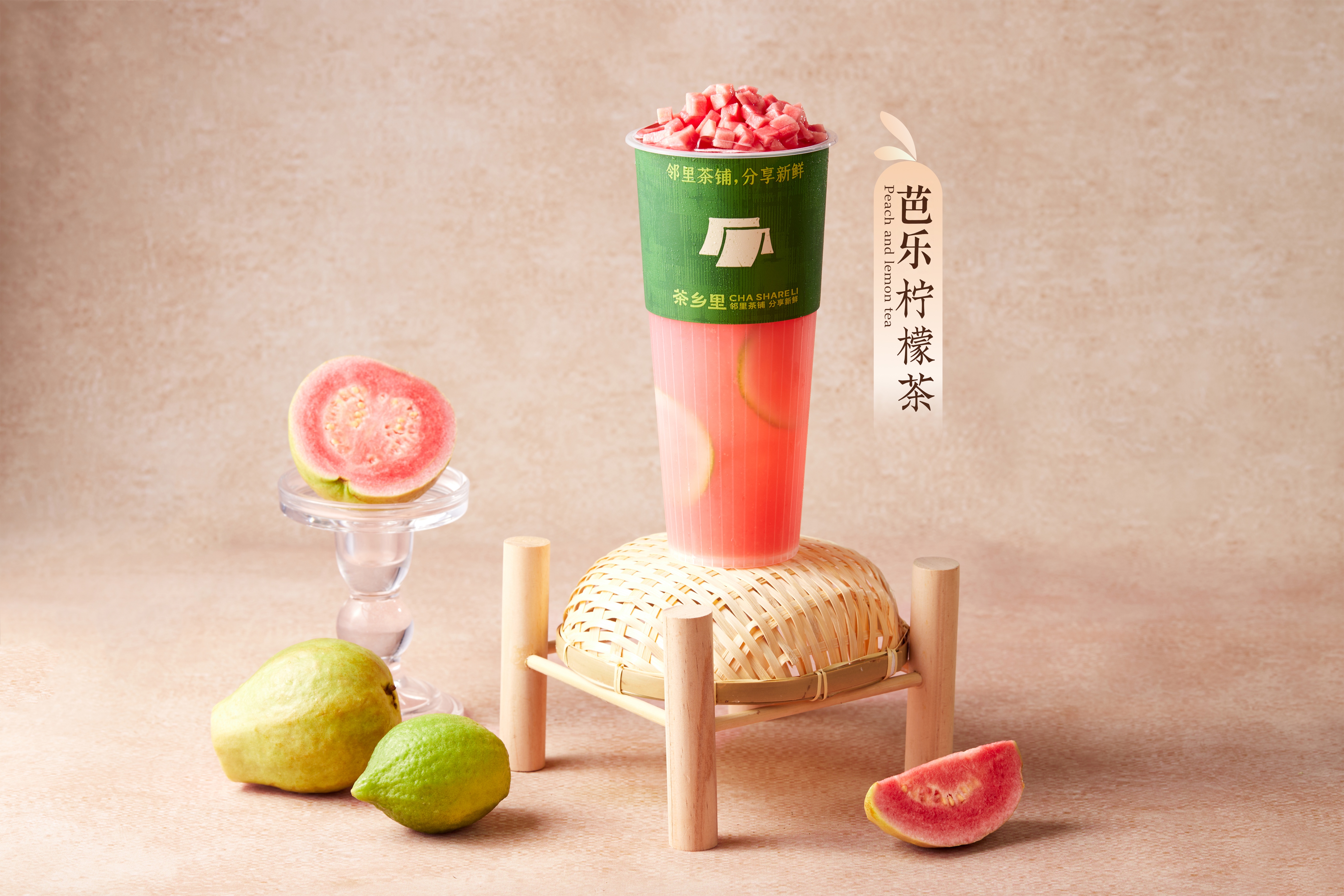 芭乐恋香柠