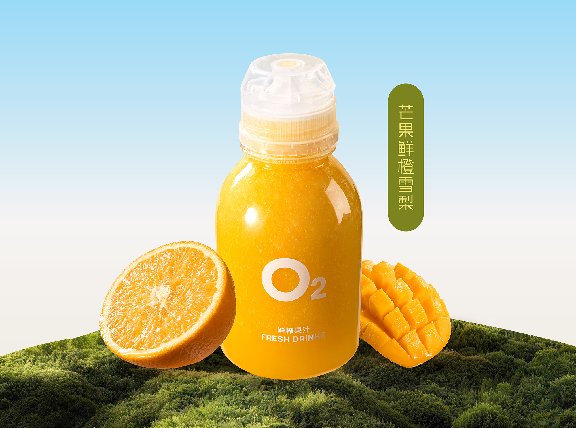 萌宝活力·芒果鲜橙雪梨（时令夏橙，自然清爽）