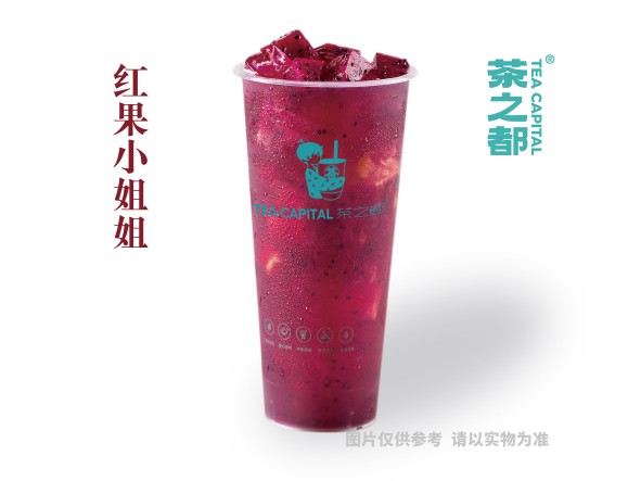 紅果小姐姐