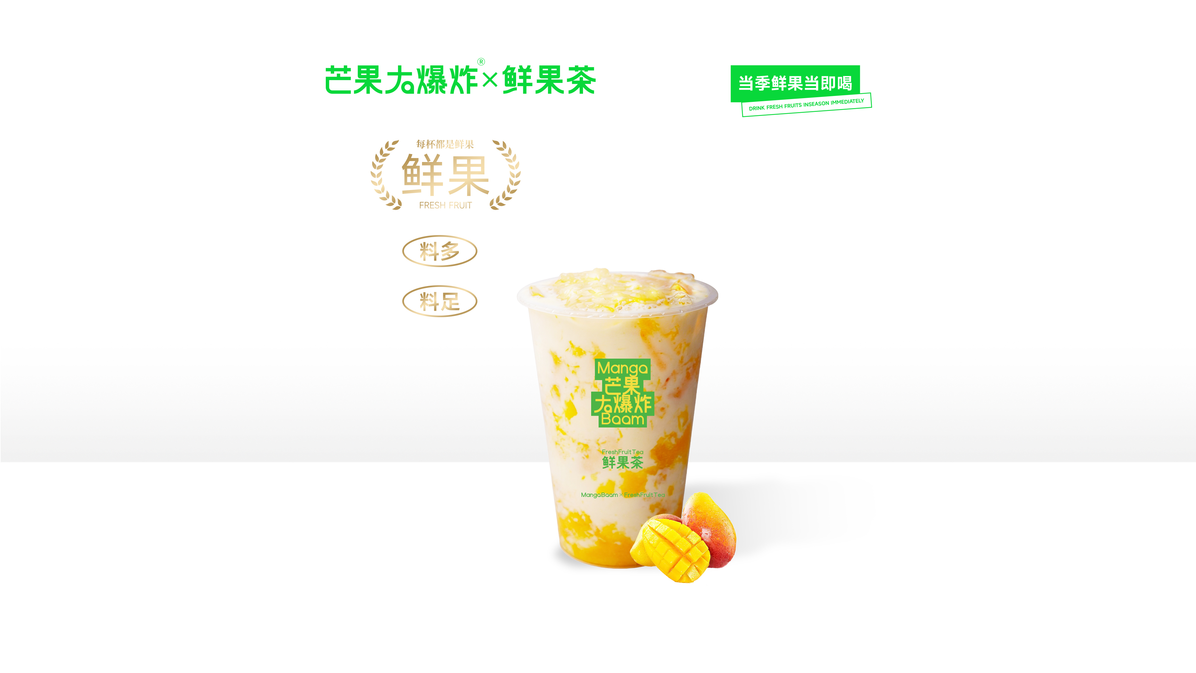芒果冰酿