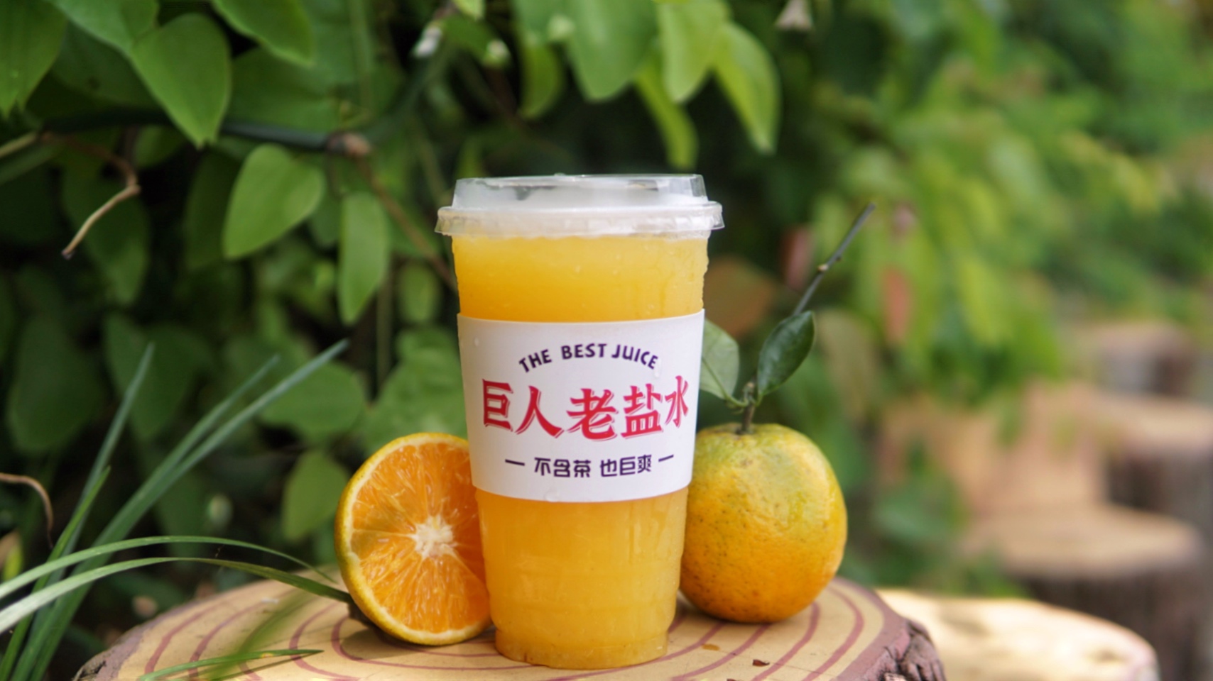 老盐爆汁脐橙
