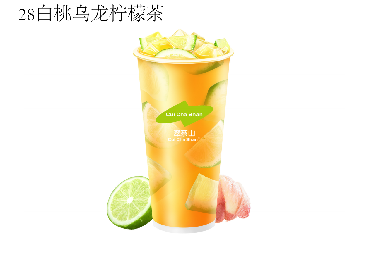陈皮白桃柠檬茶