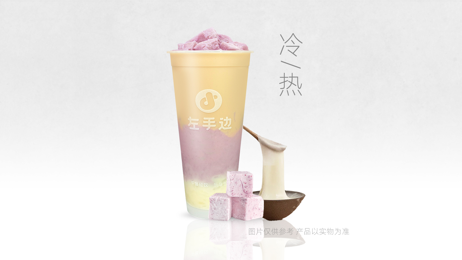厚芋泥米麻薯