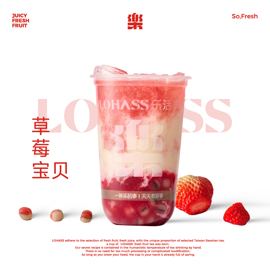 草莓宝贝