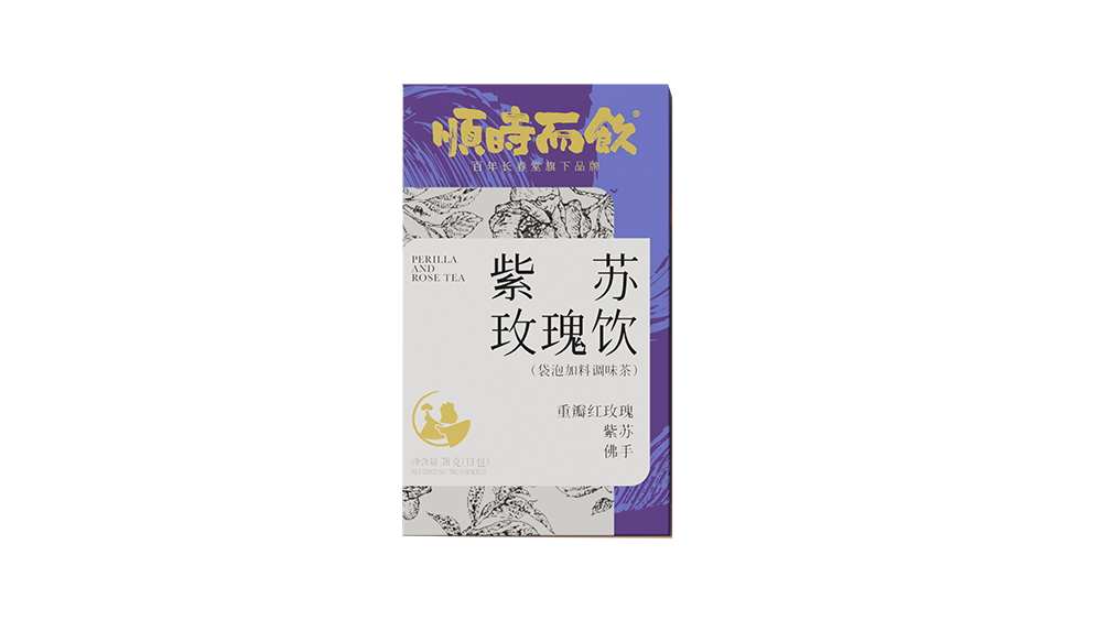 紫苏玫瑰饮·2025