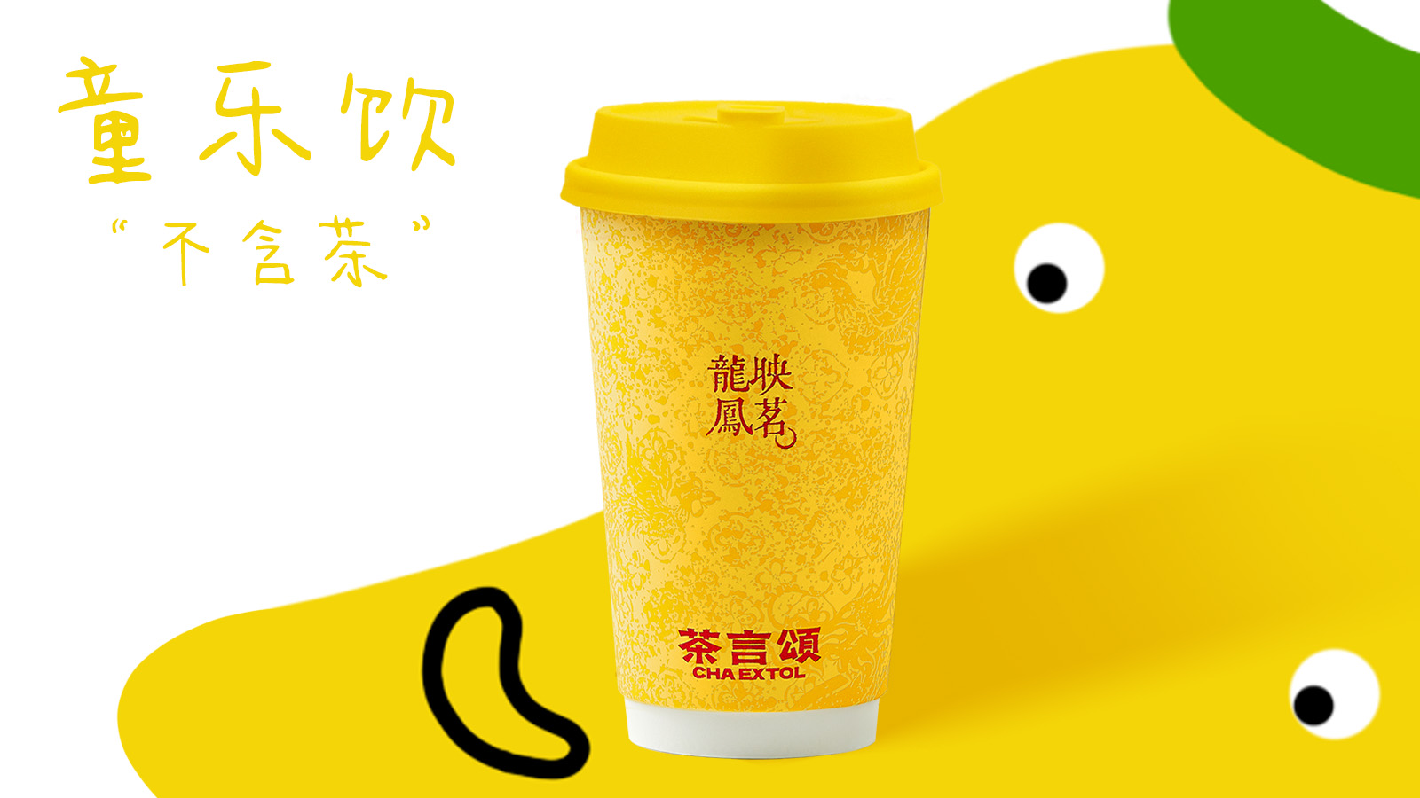 芒果鲜奶
