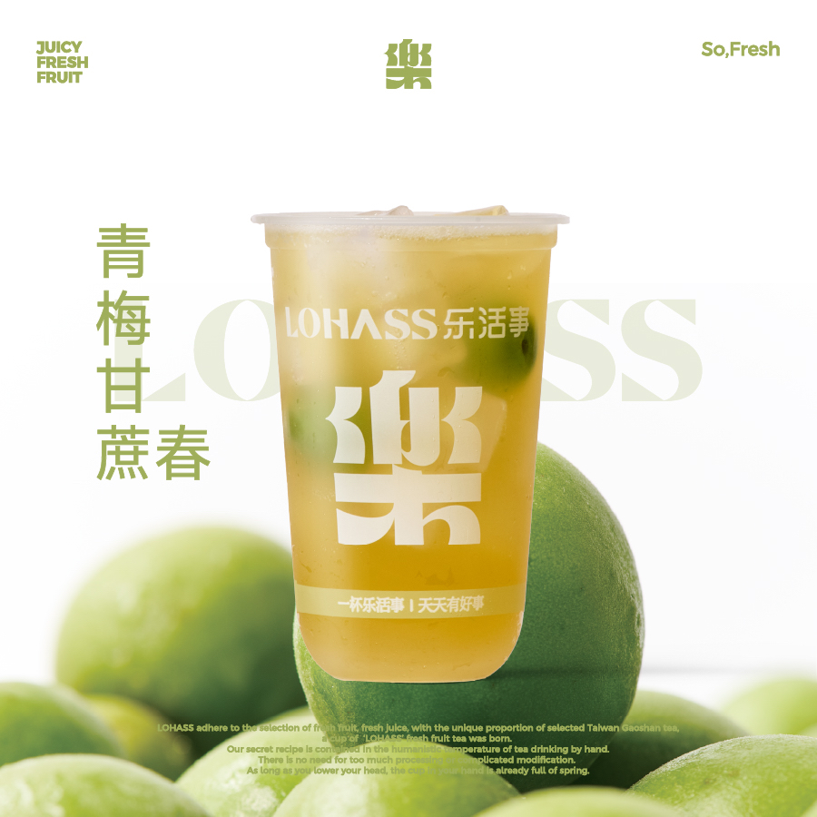 青梅甘蔗春