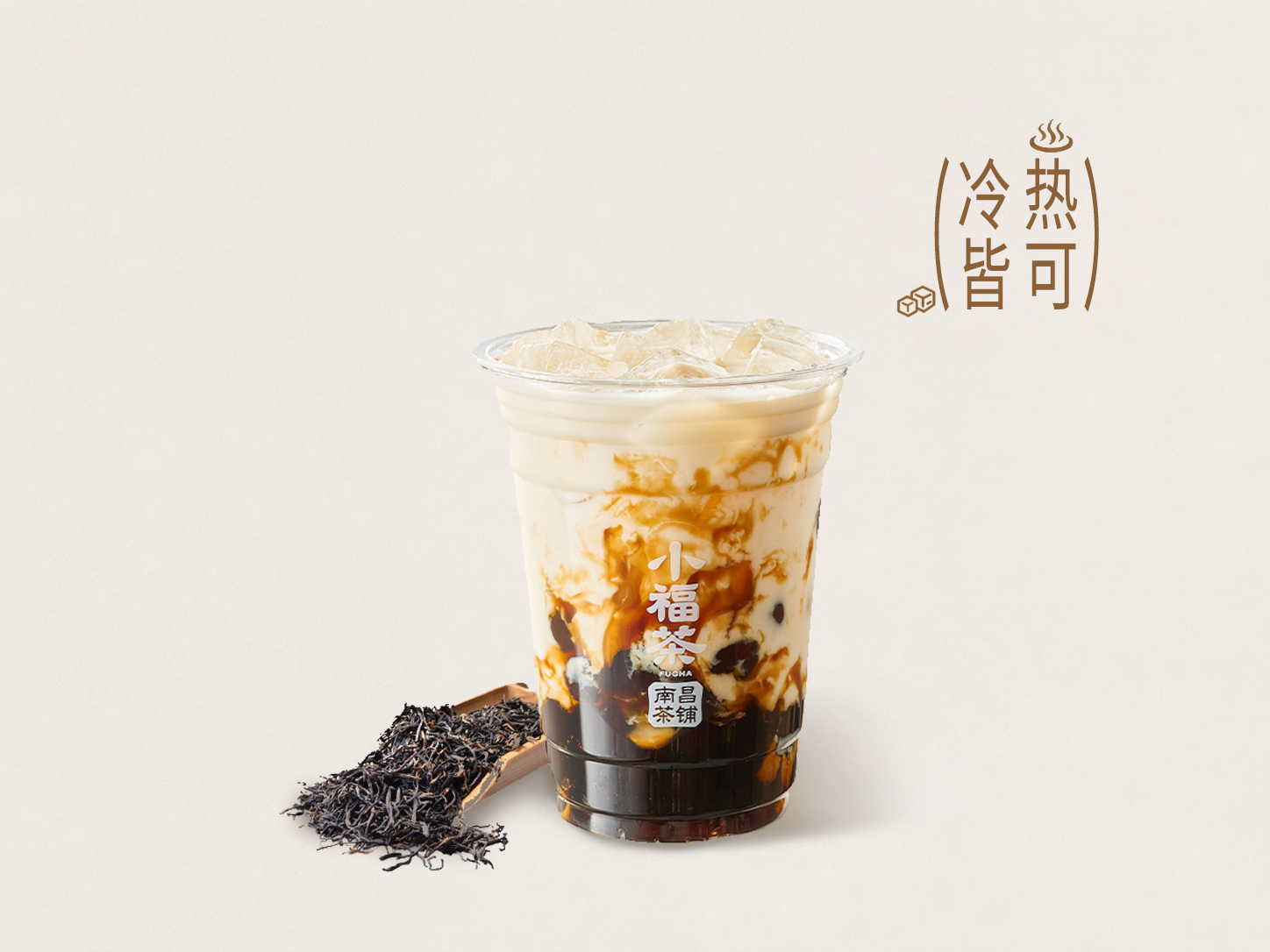 经典珍珠奶茶