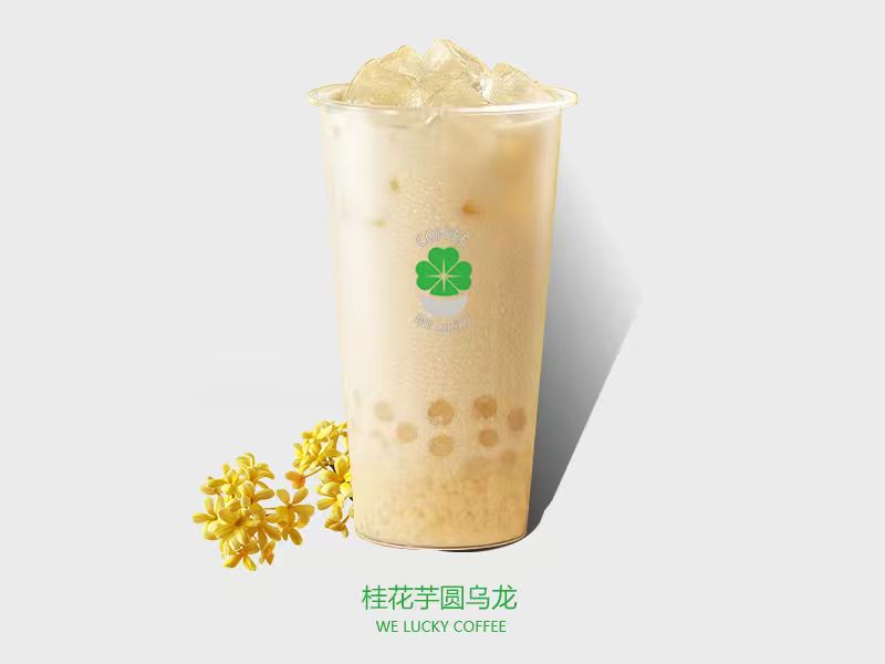 芋圆幽兰乌龙