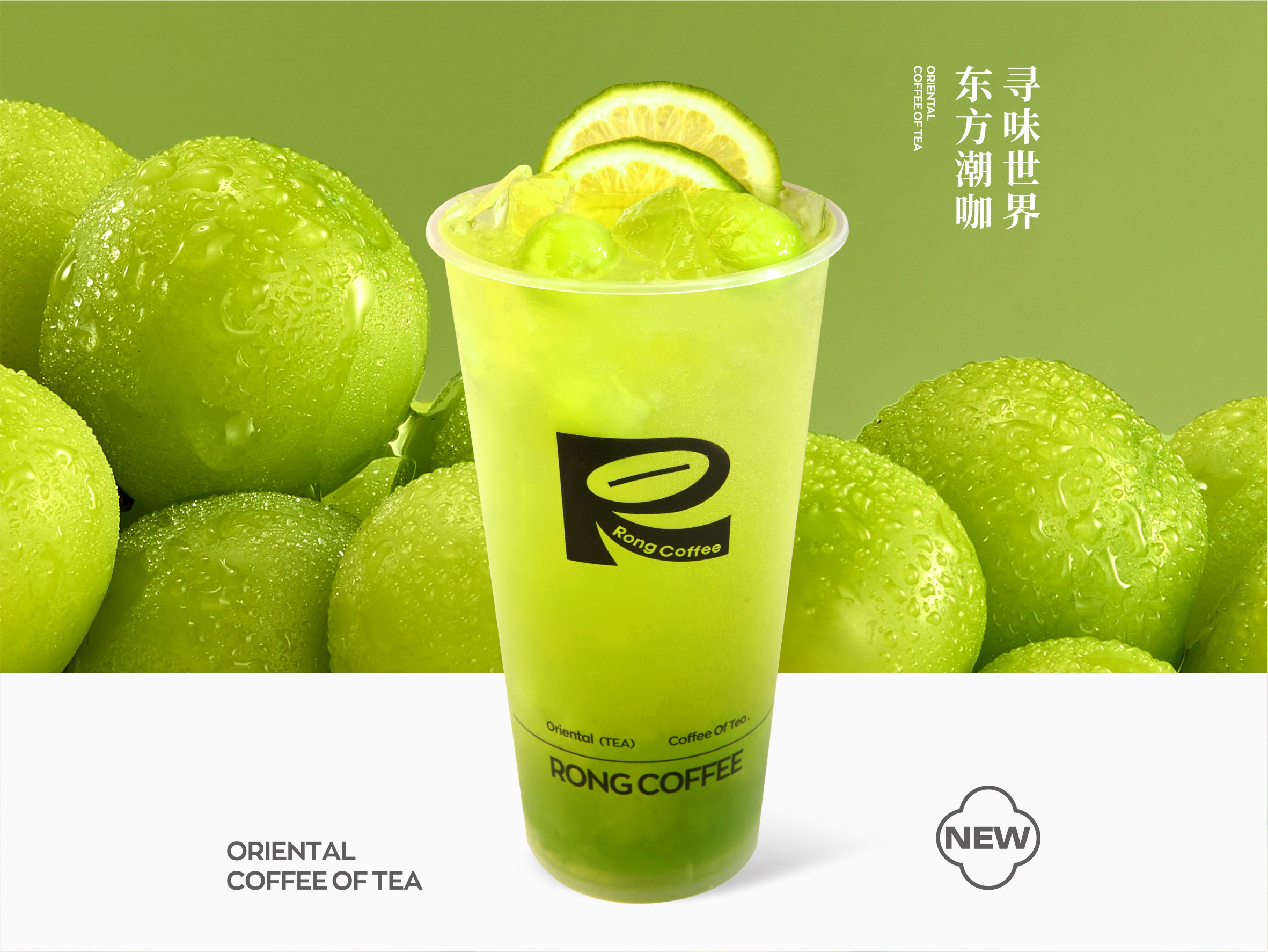 青新柠檬