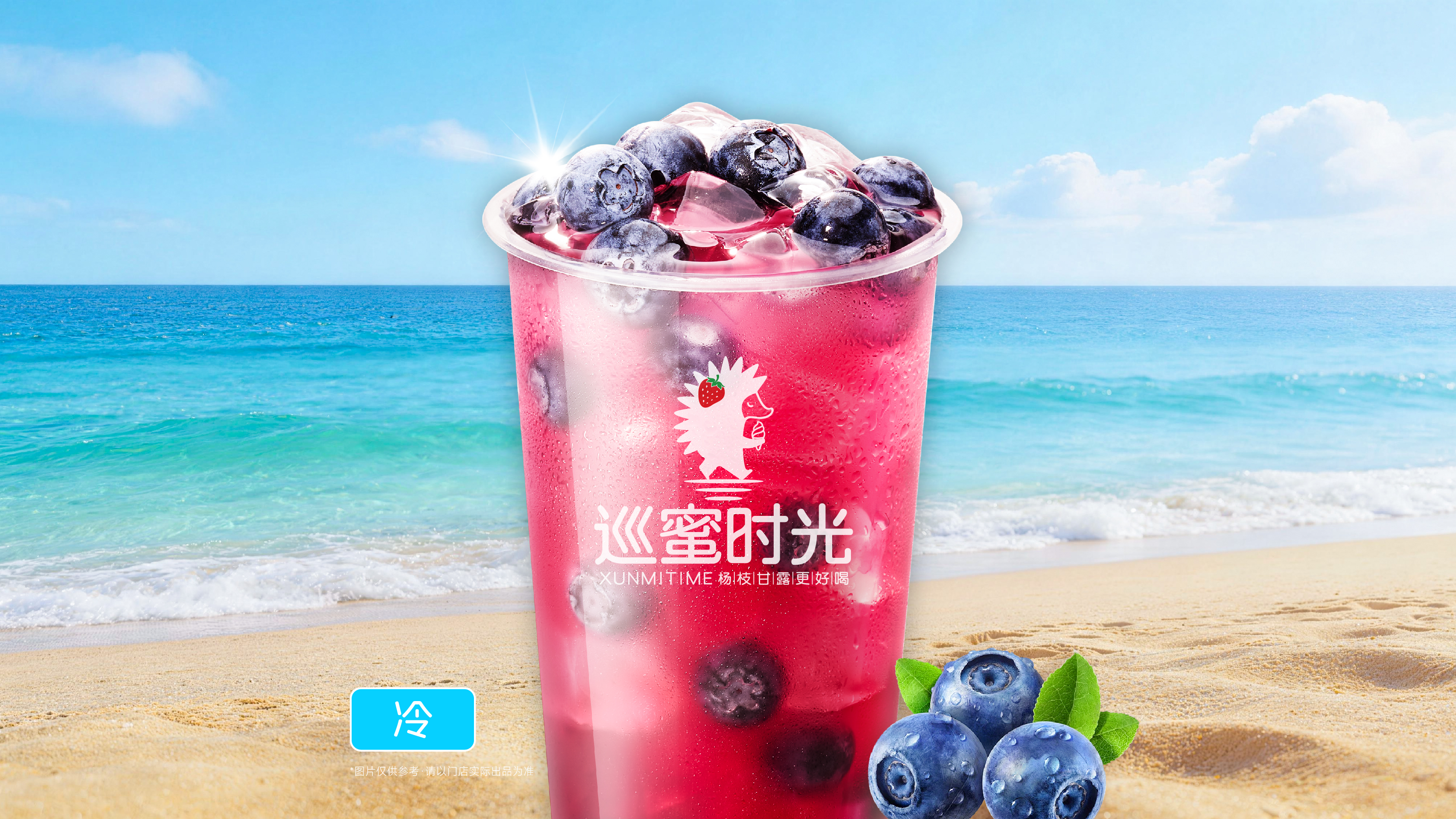 蓝莓果粒茶