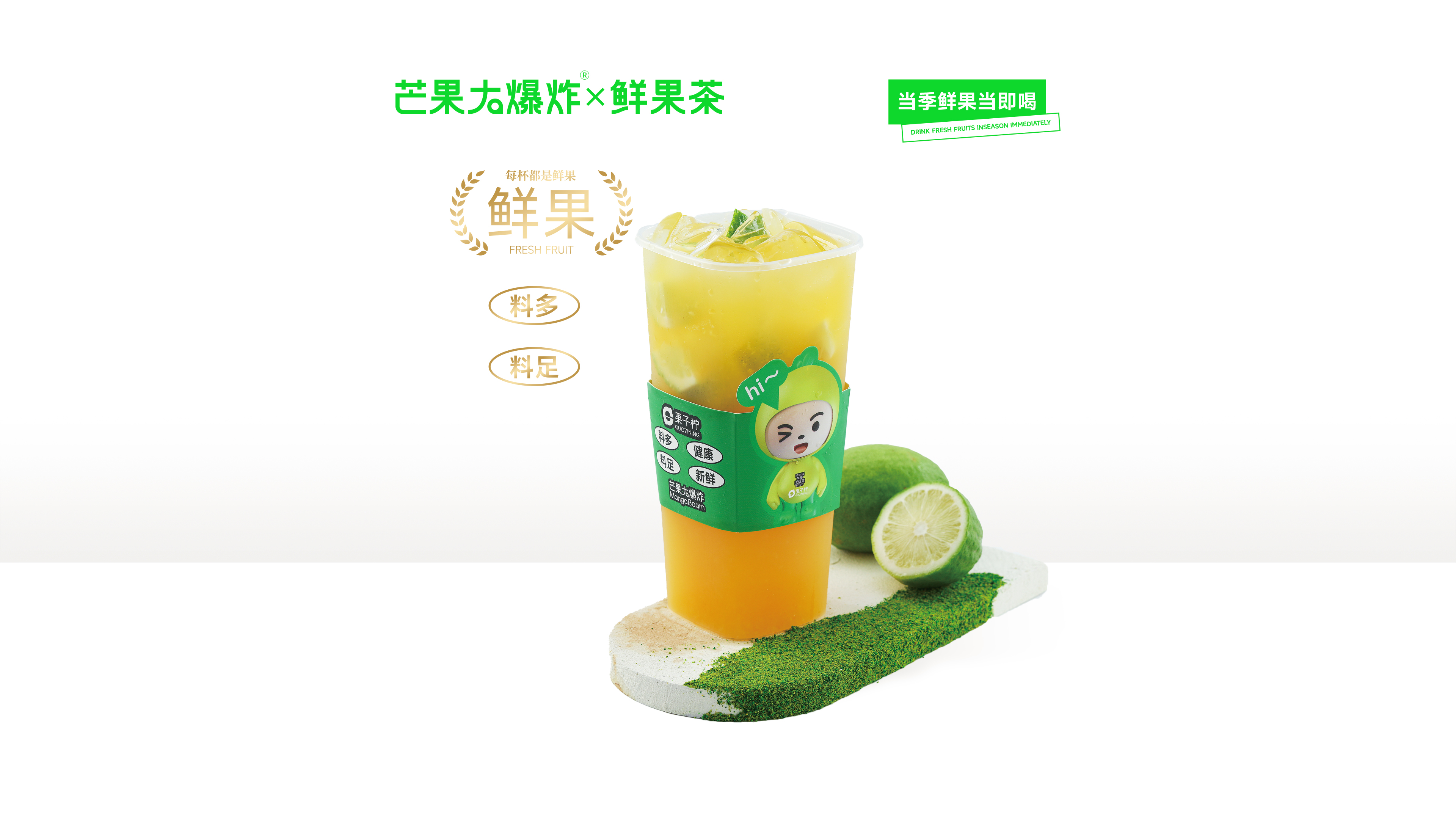 鲜橙柠檬茶
