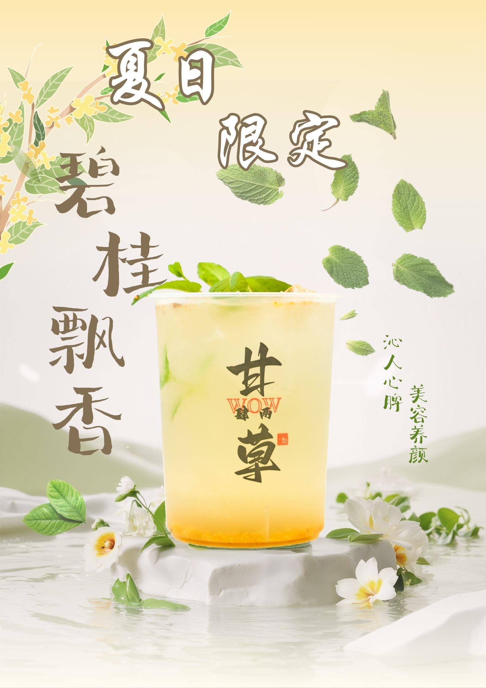碧桂飘香