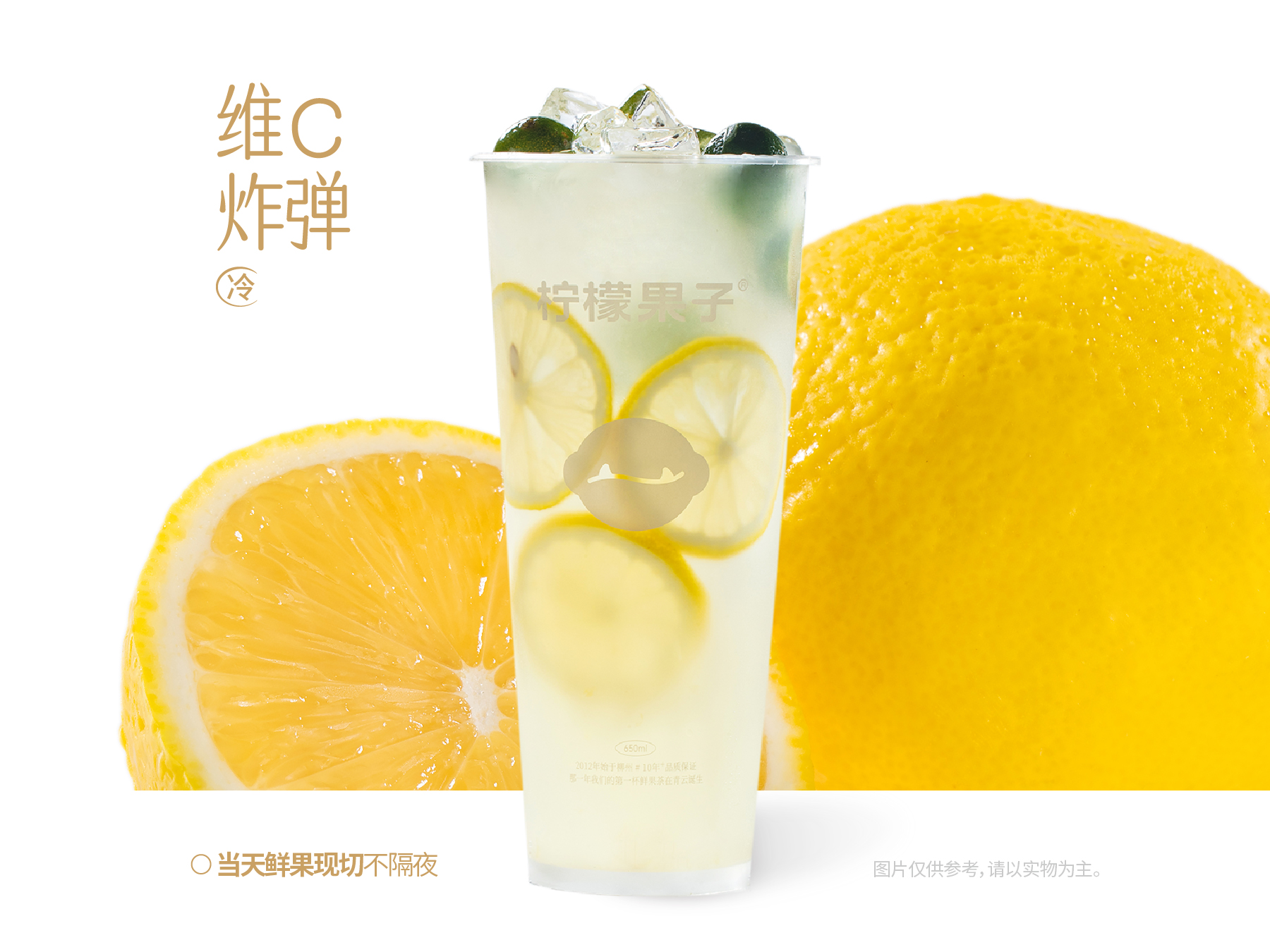 金桔柠檬