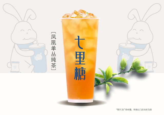 凤凰单丛纯茶