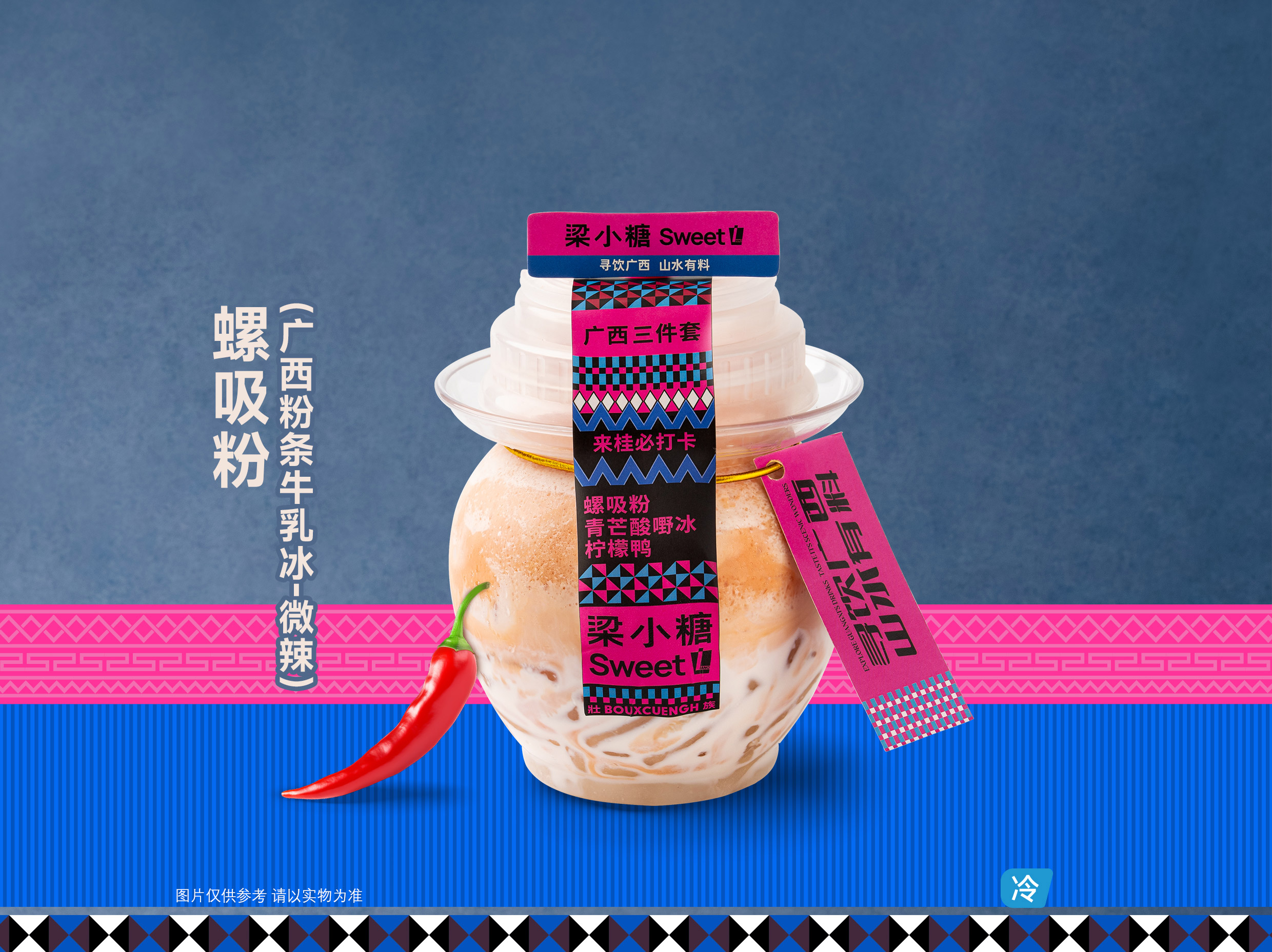 螺吸粉
