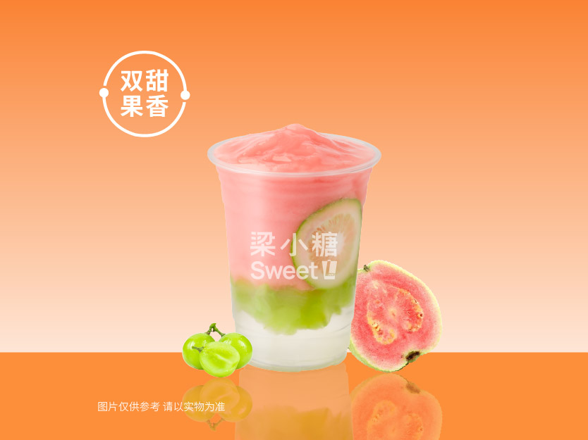 粉芭乐茉莉葡萄