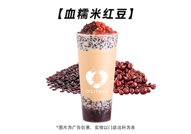 血糯米红豆