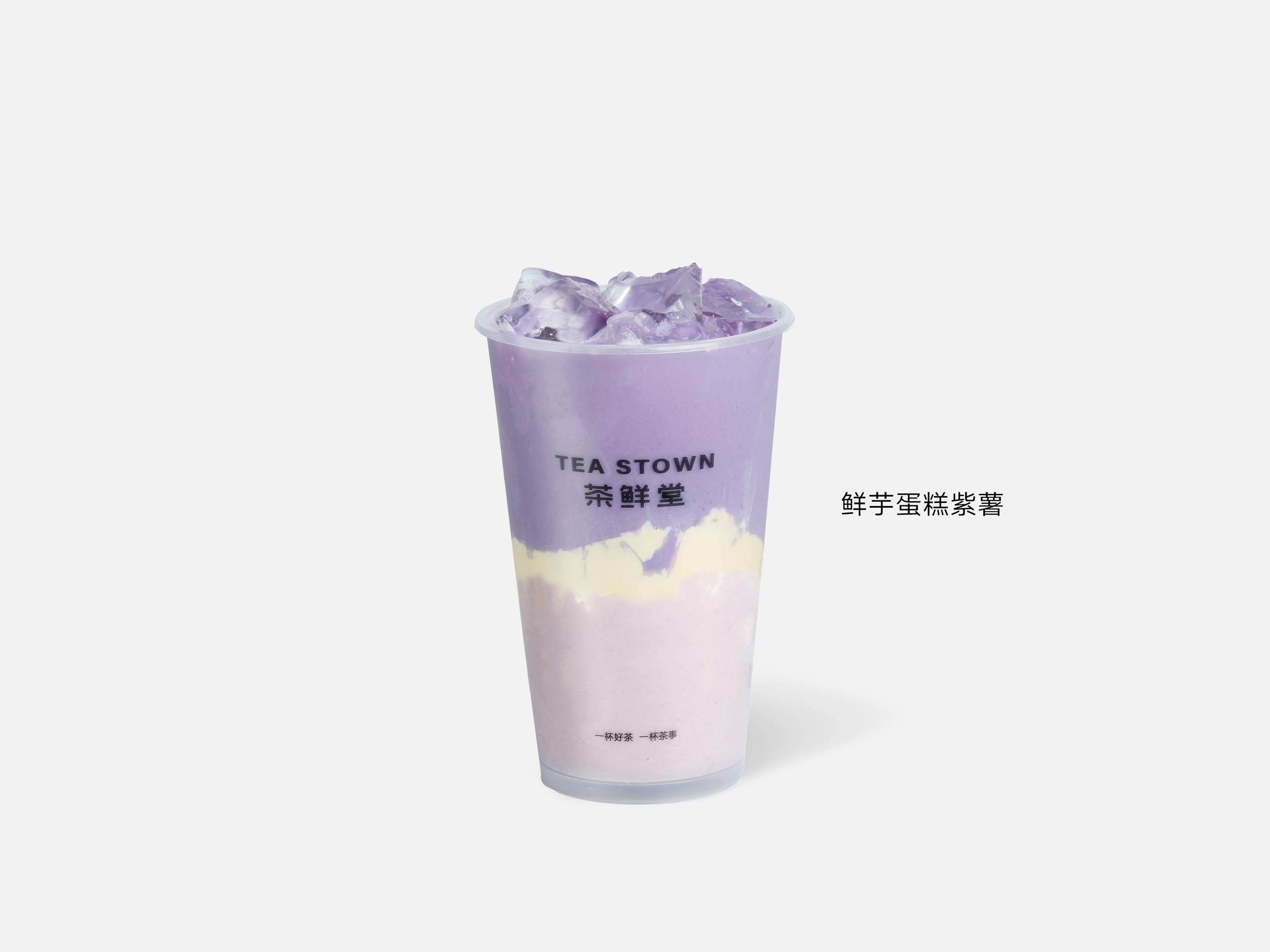鲜芋蛋糕紫薯