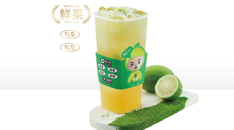 爆打柠檬绿
