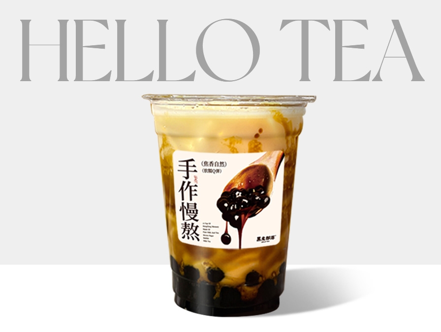 老紅糖衡陽紅韻珍珠奶