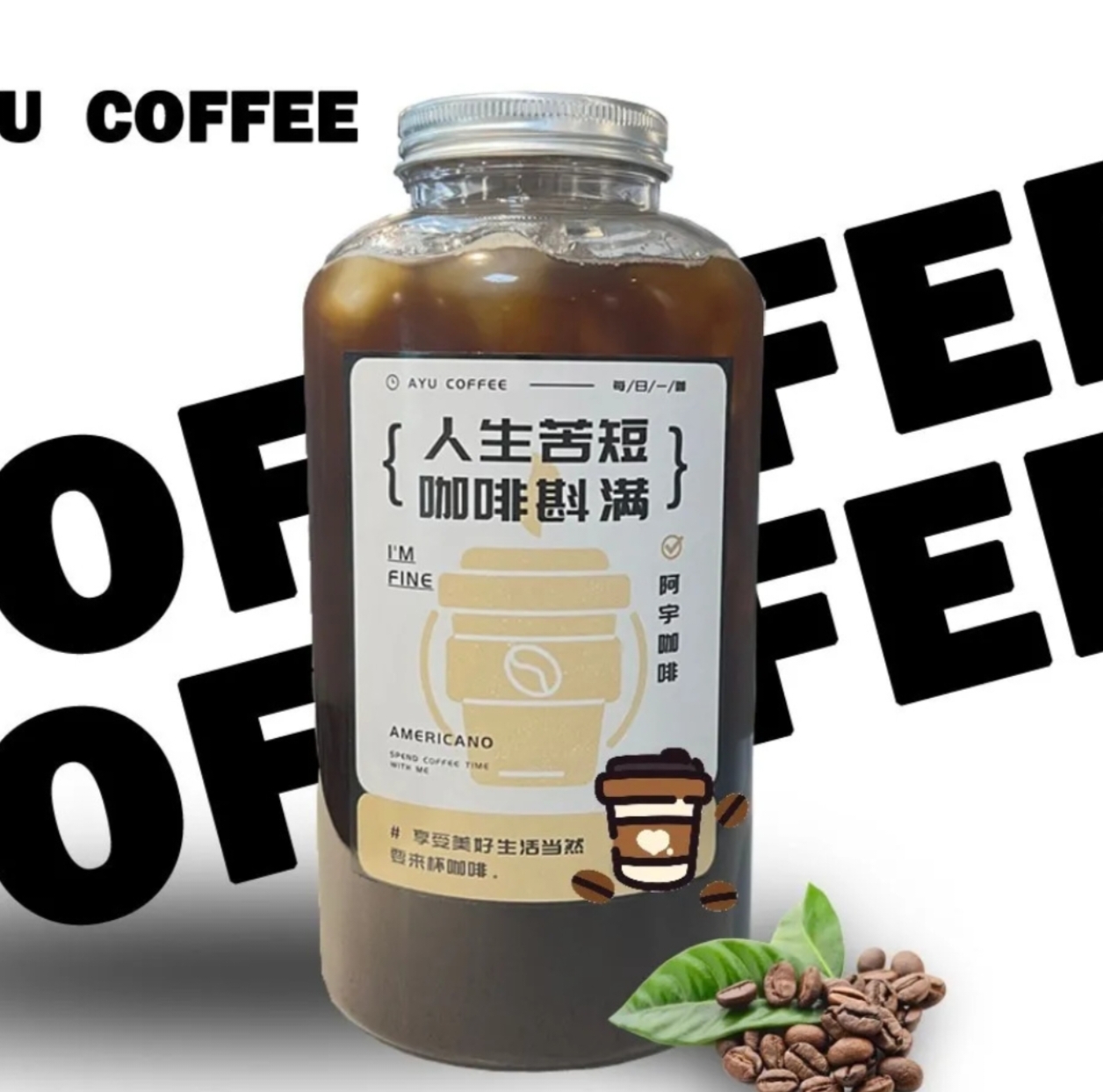 一升桶焦糖拿铁
