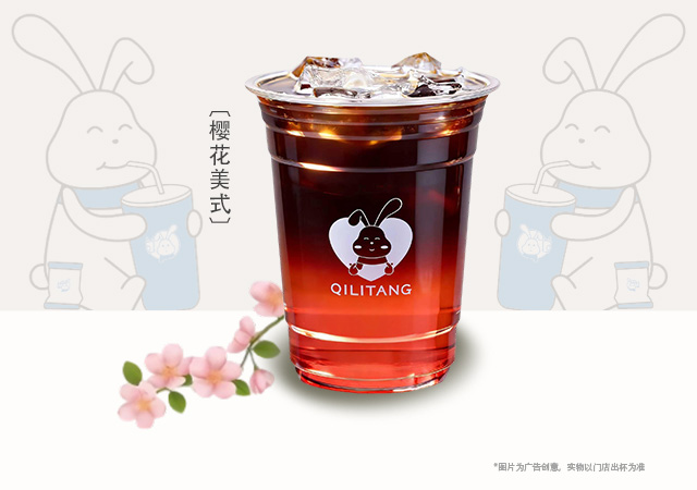 樱花美式