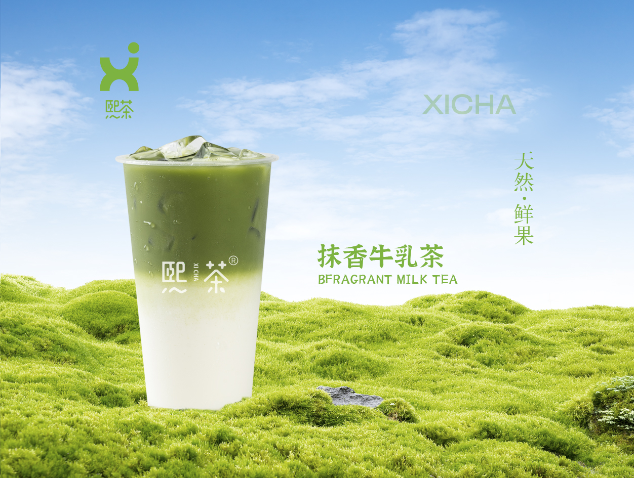 抹香牛乳茶