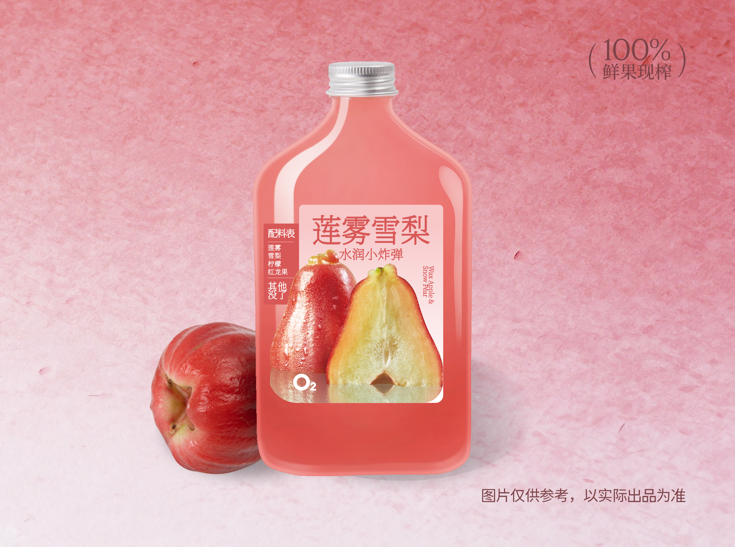 莲雾雪梨