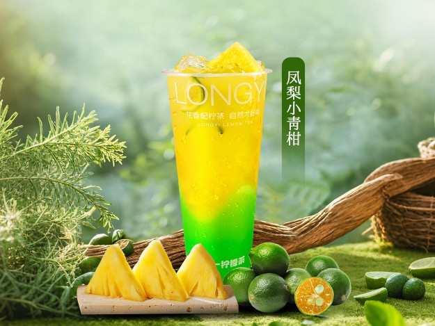 凤梨小青柑