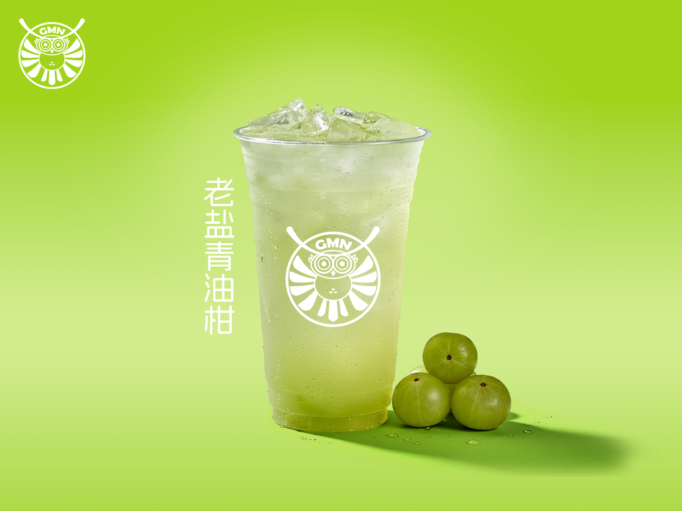 老盐青油柑