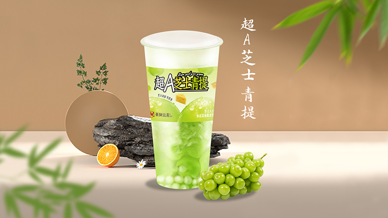 超A芝士青提(冰沙)