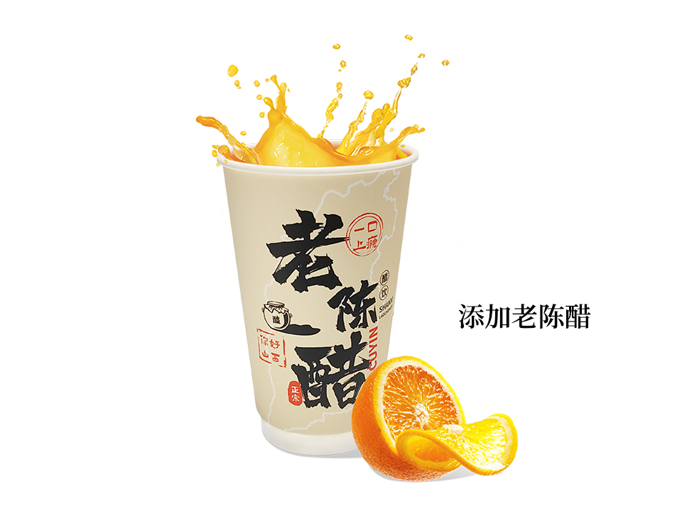 满杯暖心橙意醋