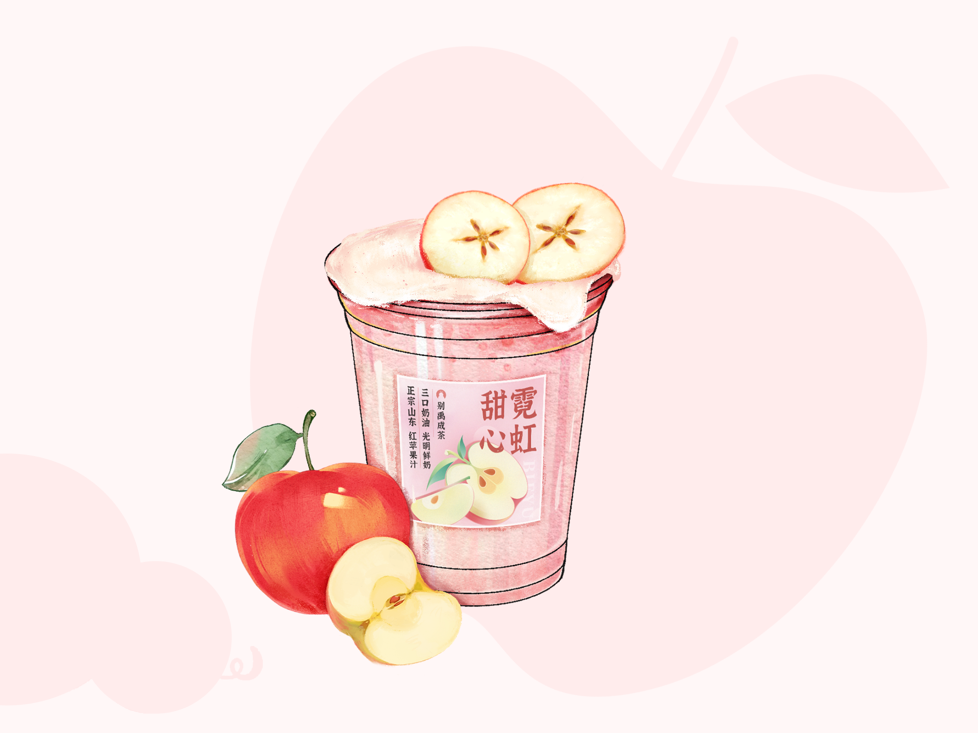 霓虹甜心（苹果）