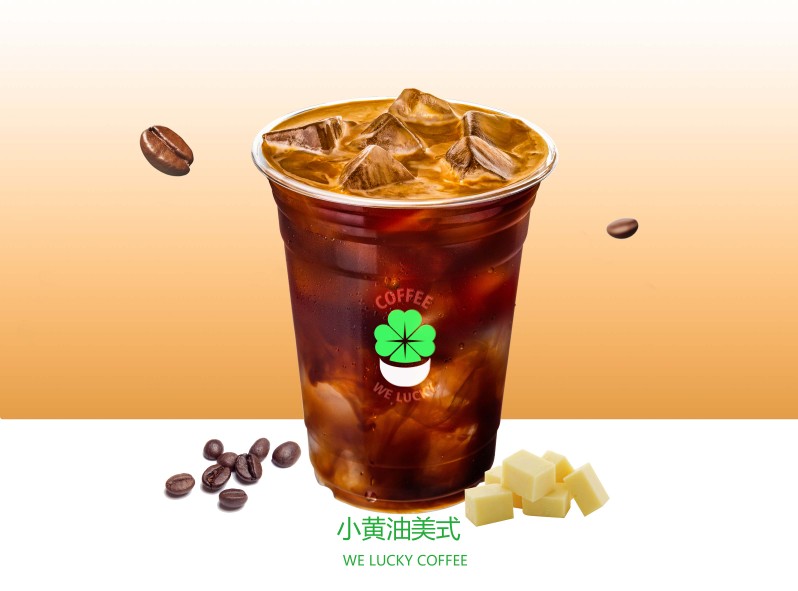 黄油美式