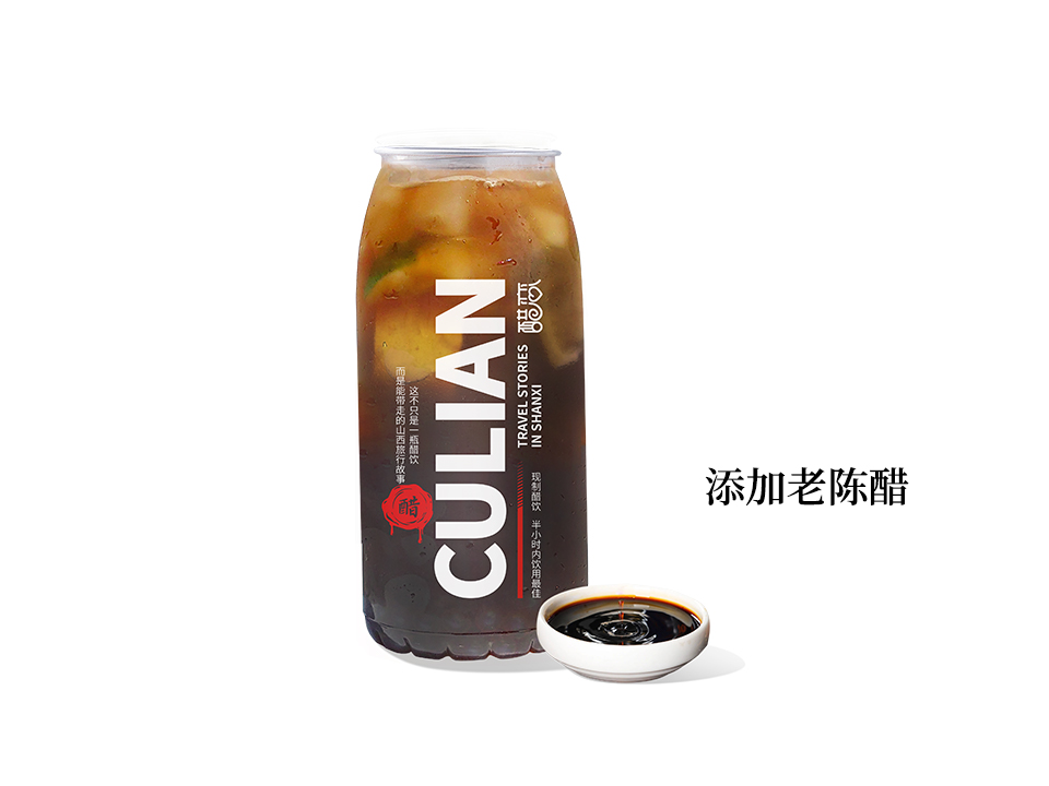 山西老陈醋黑金