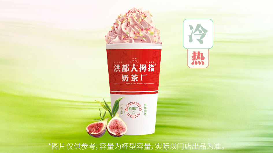 雪顶四季春（八分满，奶油易化）