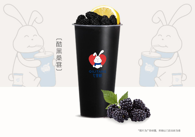 酷黑桑葚