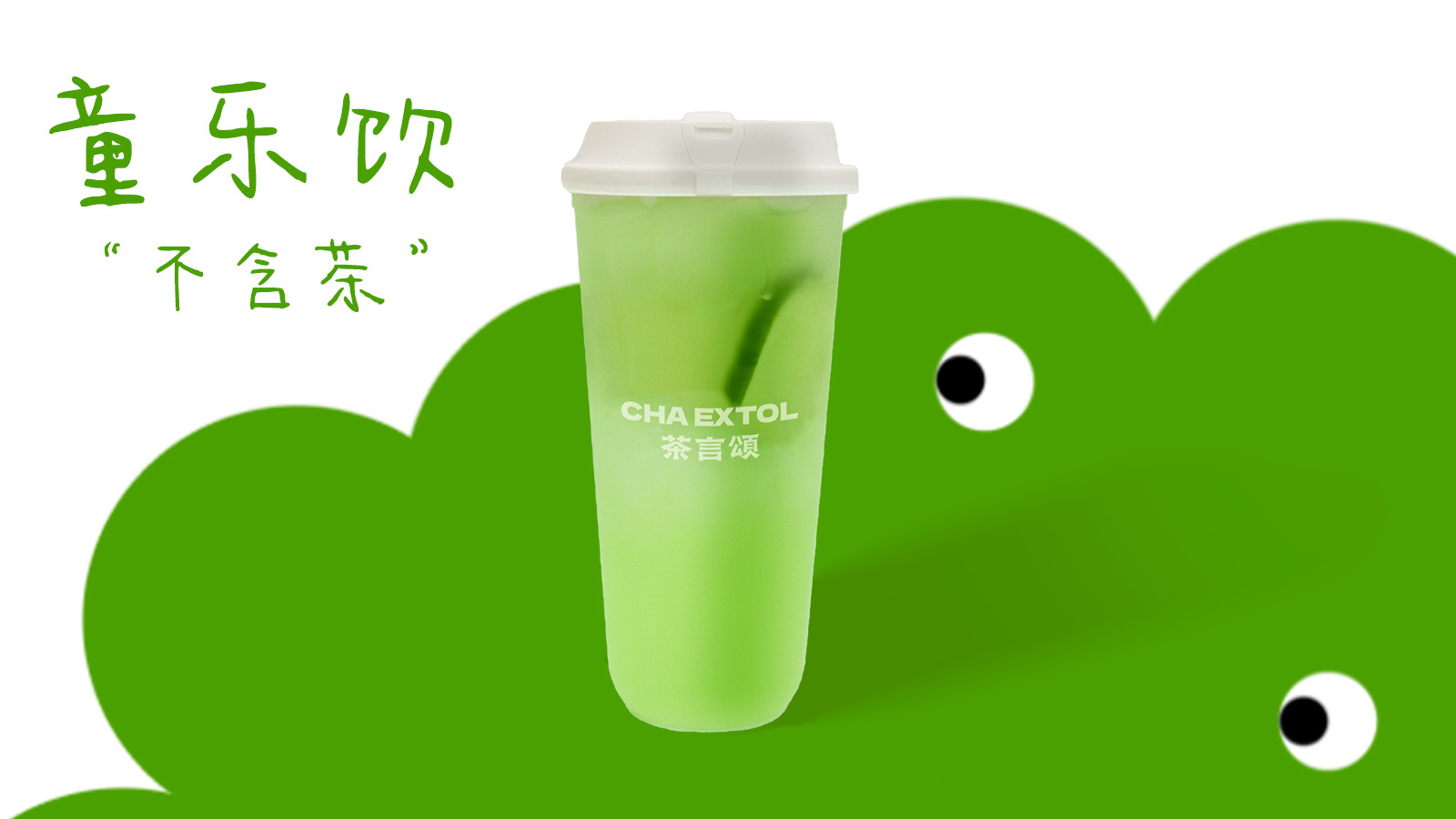 青提果果