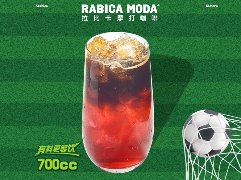 小红莓美式（超大杯）