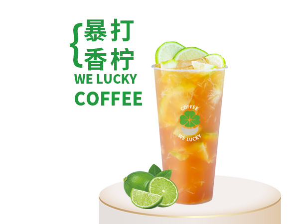 暴打香水柠
