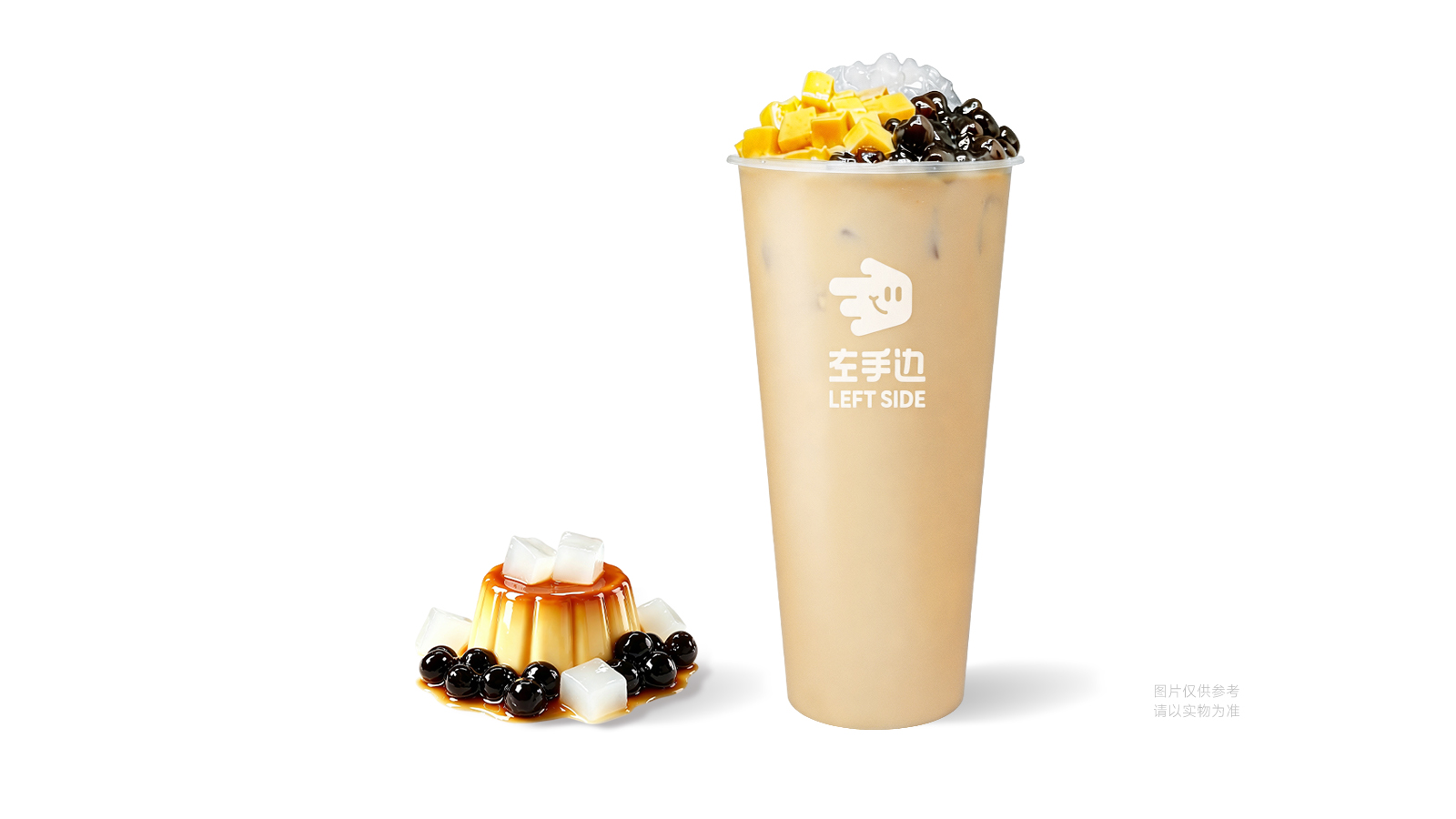 大满贯奶茶