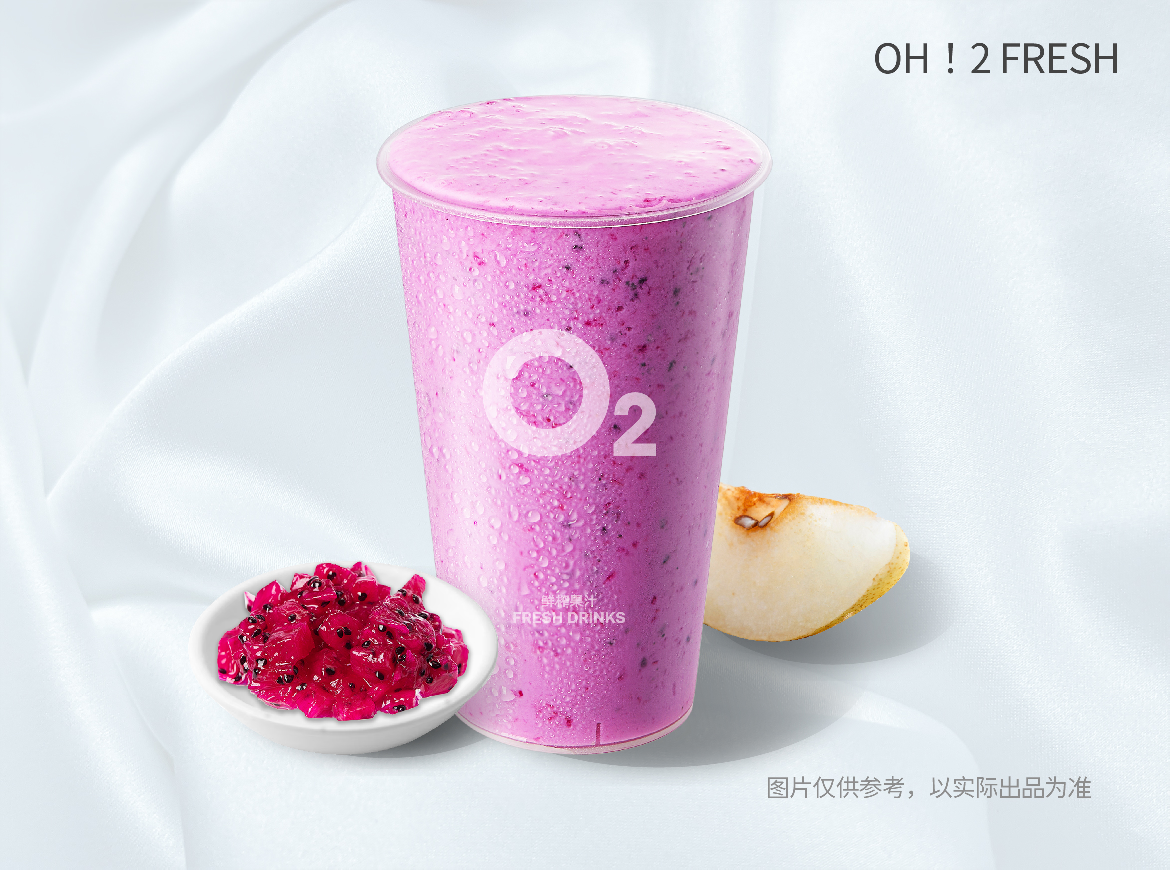 红龙果雪梨