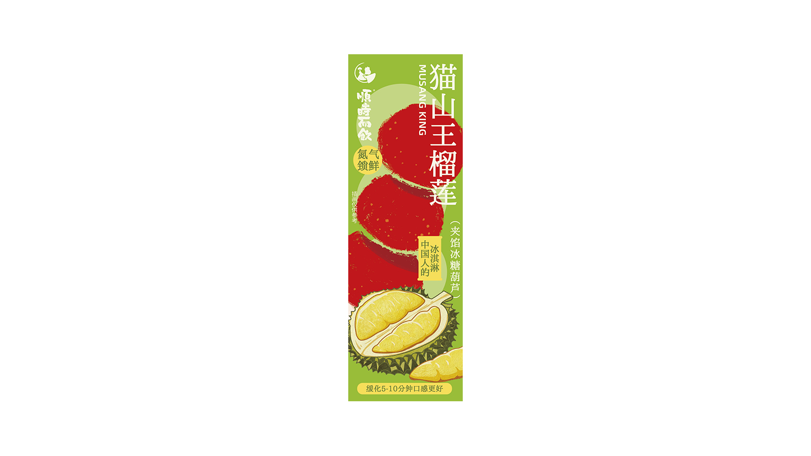 冰糖葫蘆-貓山王榴蓮