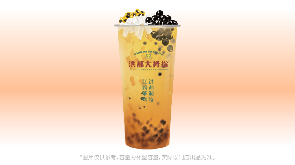 鲜百香双响炮