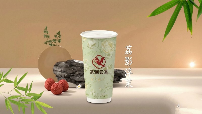 荔影浮茉