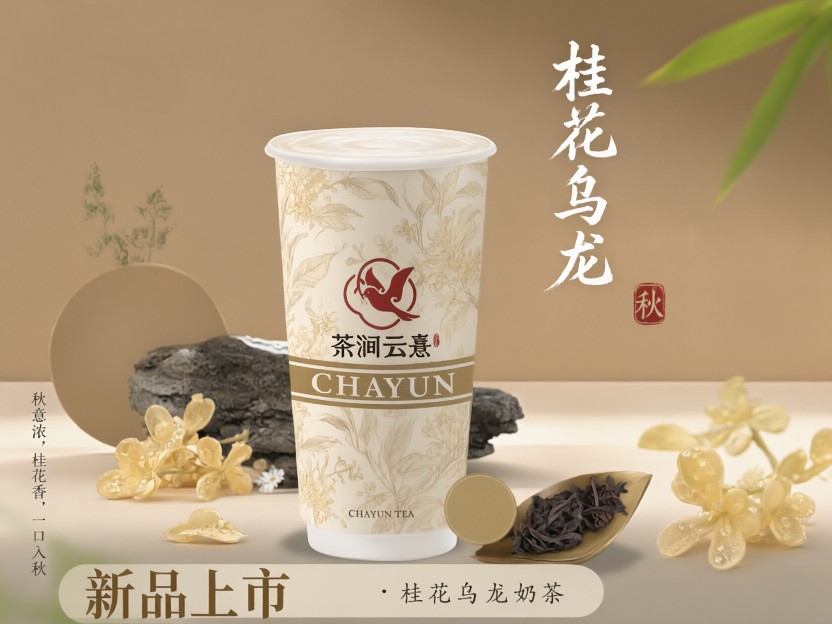 桂花乌龙