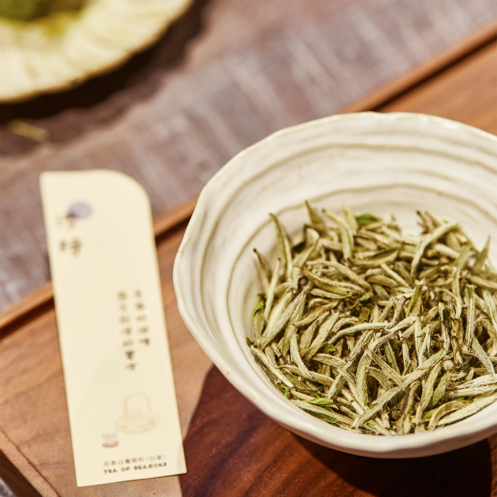 清綺.花香白毫銀針